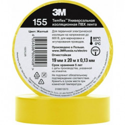 Taśma izolacyjna 19x20 PCW...