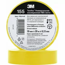 Taśma izolacyjna 19x20 PCW...